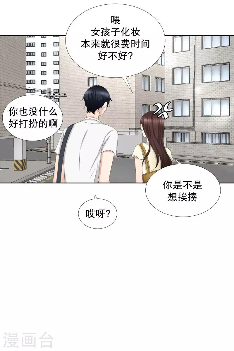 《现在是37.2》第69话 现在,我们1 第4页