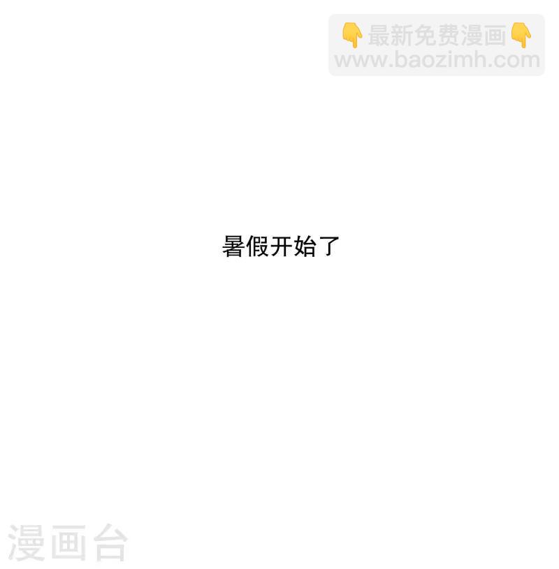 《现在是37.2》第69话 现在,我们1 第5页
