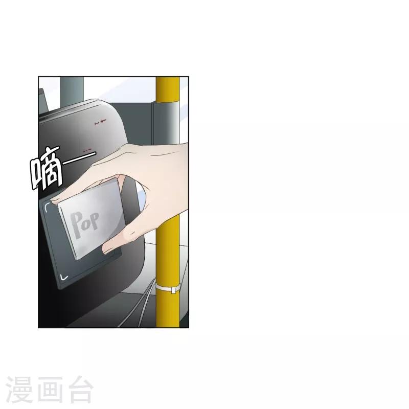 《现在是37.2》第69话 现在,我们1 第6页