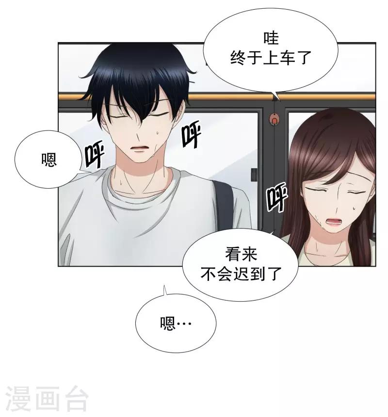 《现在是37.2》第69话 现在,我们1 第7页
