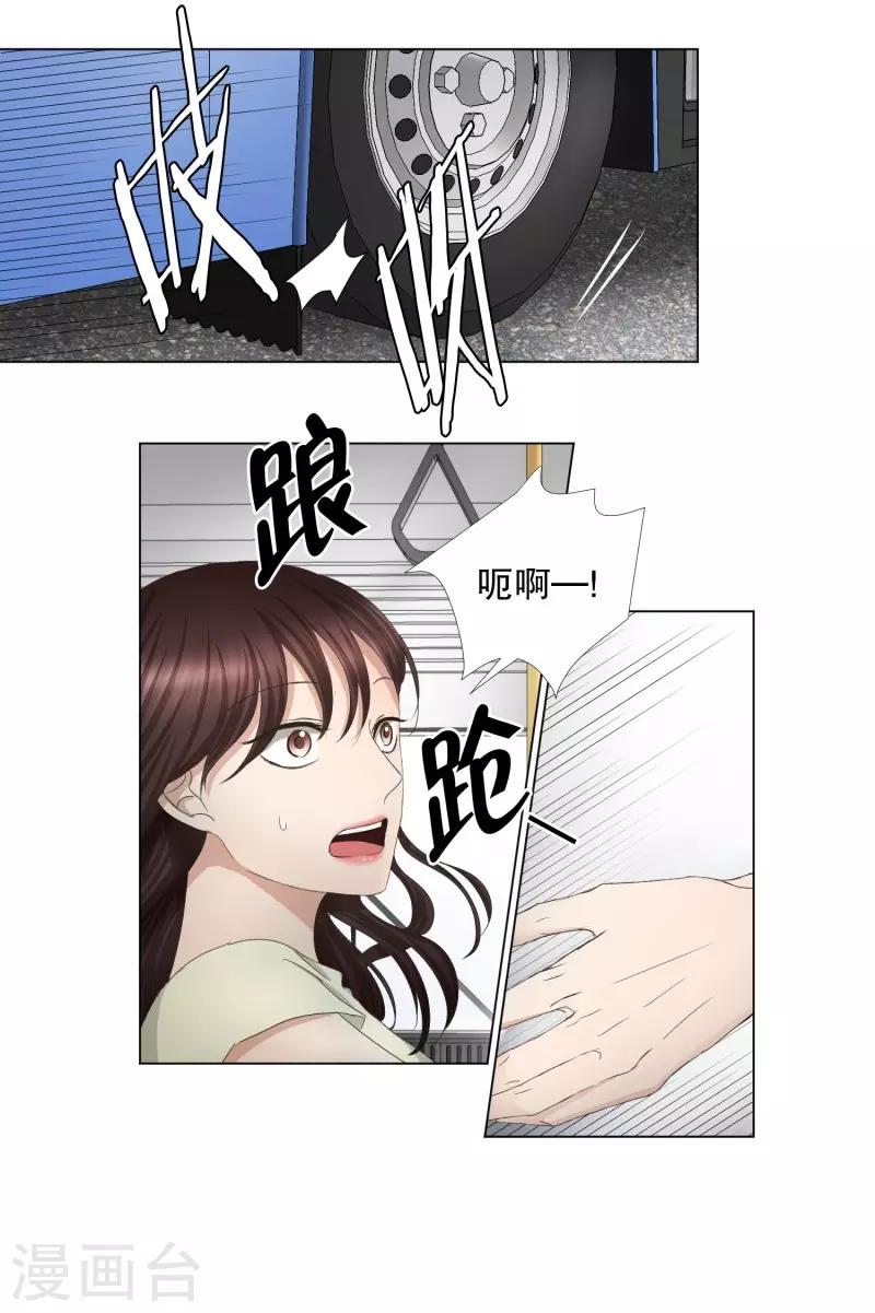 《现在是37.2》第69话 现在,我们1 第8页