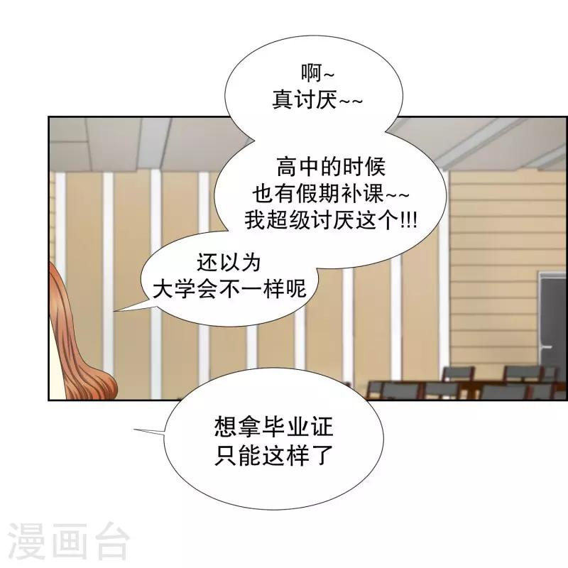 《现在是37.2》第70话 现在,我们2 第10页