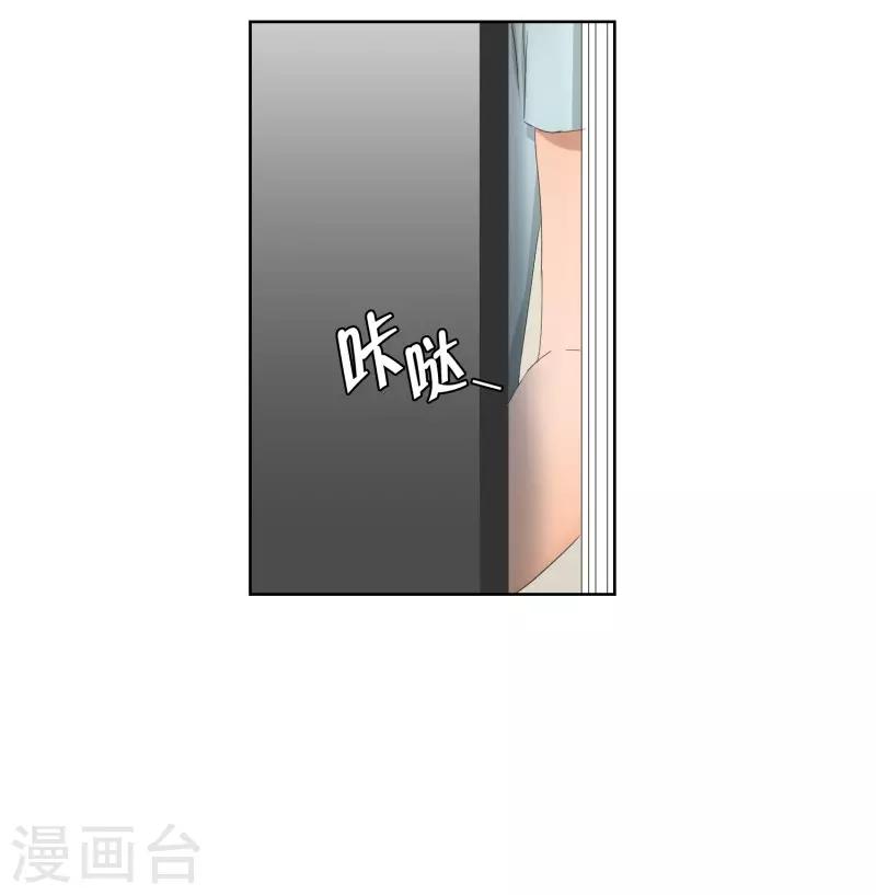 《现在是37.2》第70话 现在,我们2 第12页