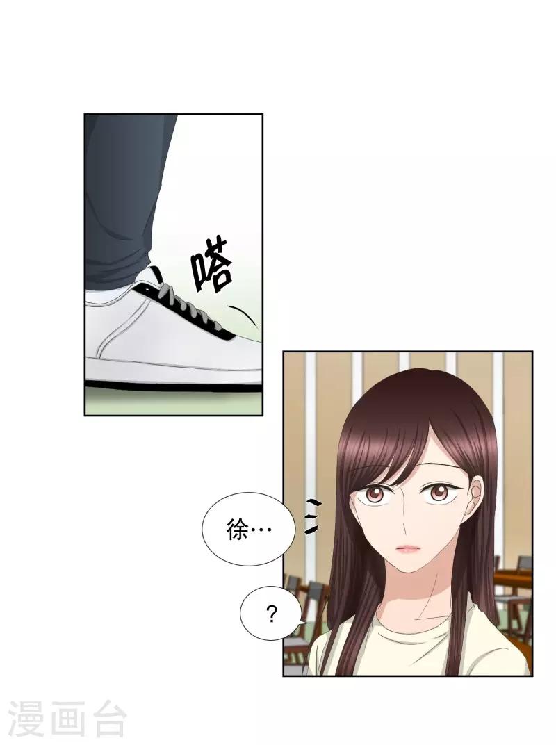 《现在是37.2》第70话 现在,我们2 第17页