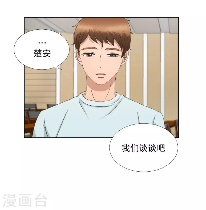 《现在是37.2》第70话 现在,我们2 第18页