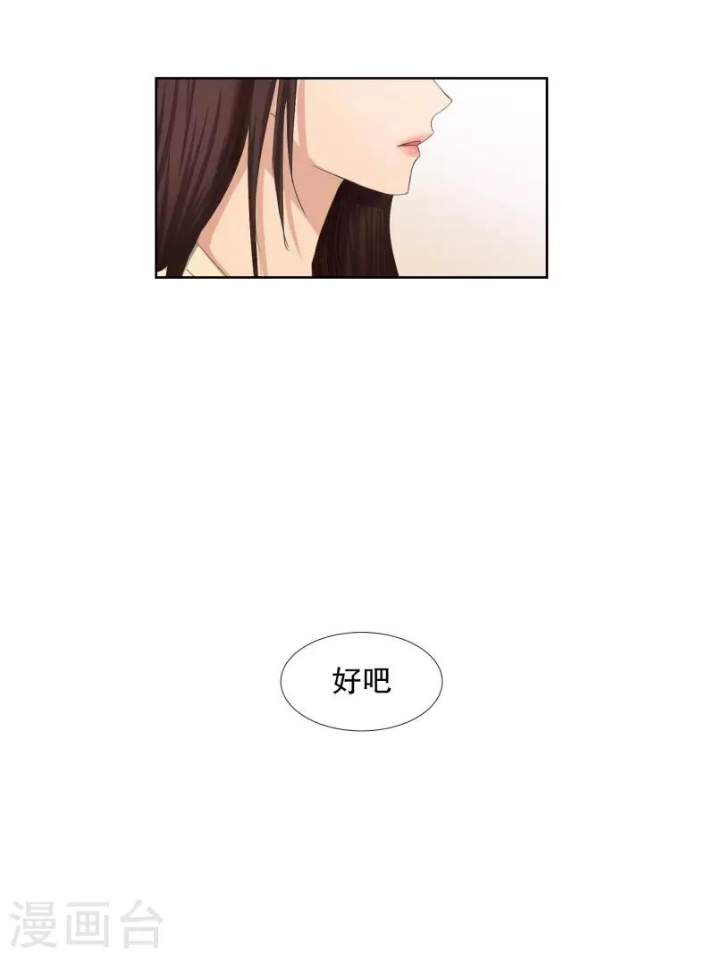 《现在是37.2》第70话 现在,我们2 第20页