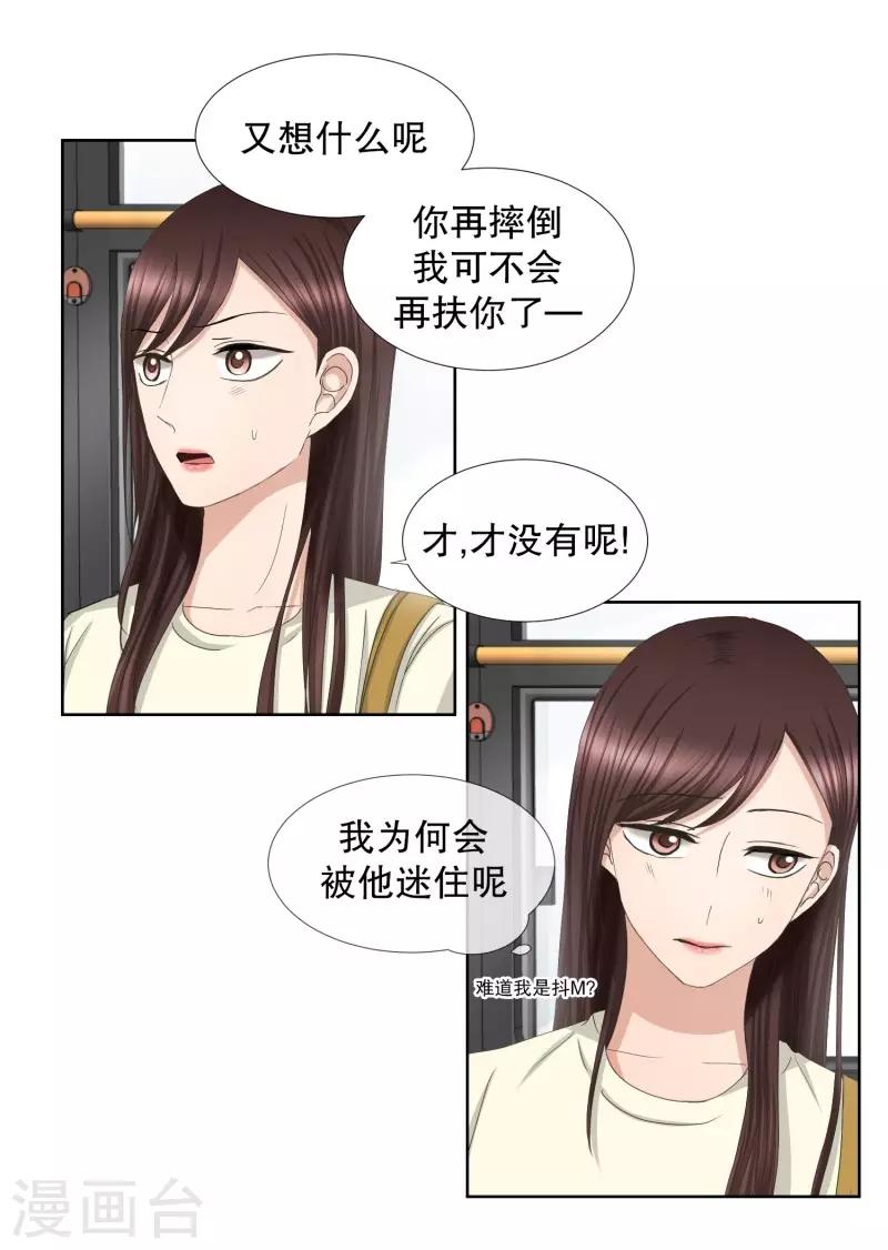 《现在是37.2》第70话 现在,我们2 第3页