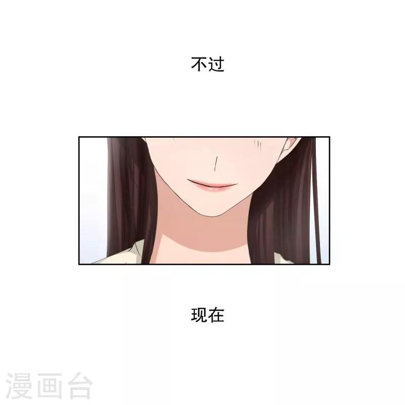 《现在是37.2》第70话 现在,我们2 第4页