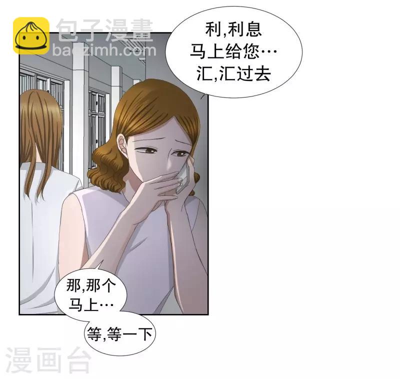 《现在是37.2》第76话 现在,我们8 第14页