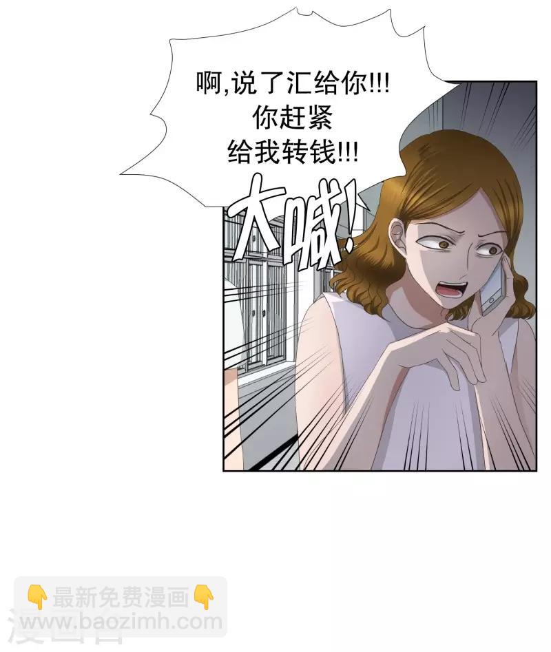 《现在是37.2》第76话 现在,我们8 第15页