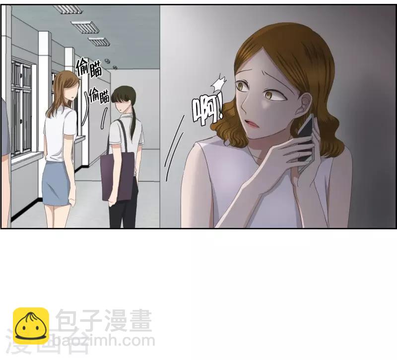 《现在是37.2》第76话 现在,我们8 第16页