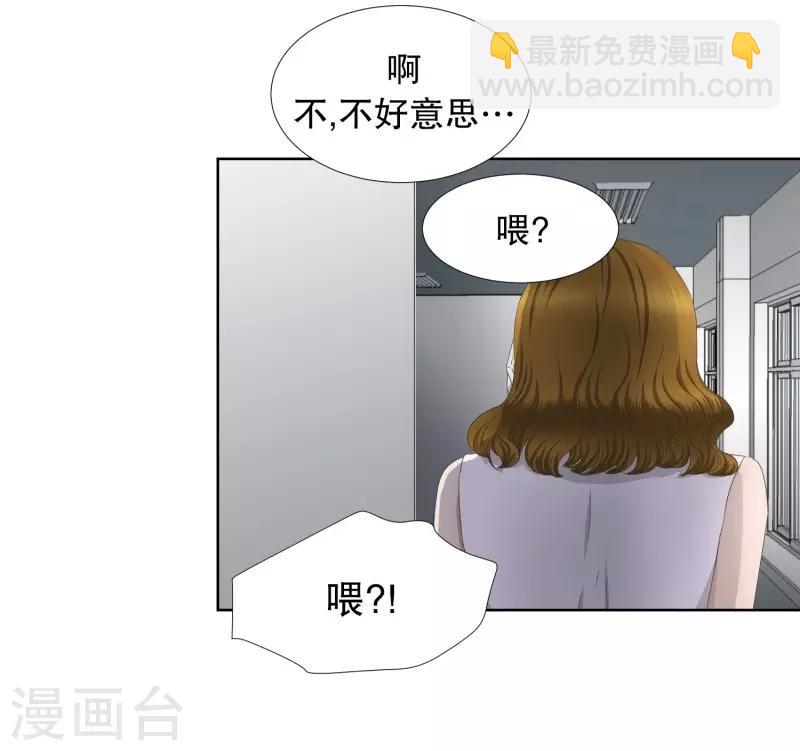 《现在是37.2》第76话 现在,我们8 第17页