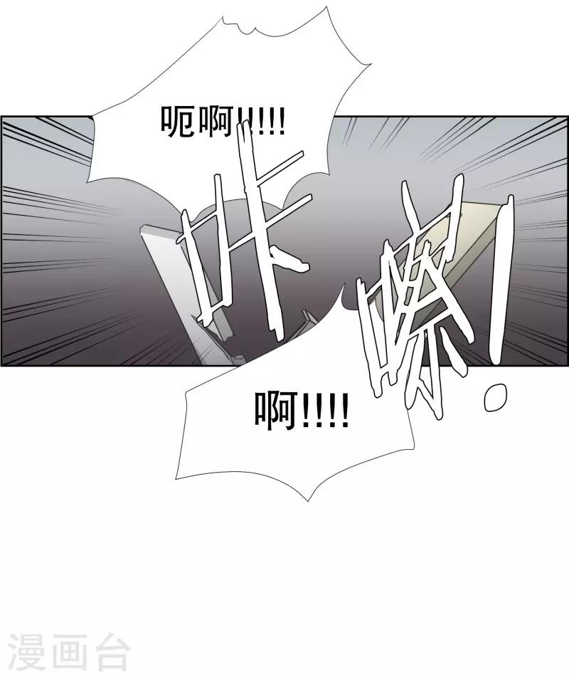 《现在是37.2》第76话 现在,我们8 第18页