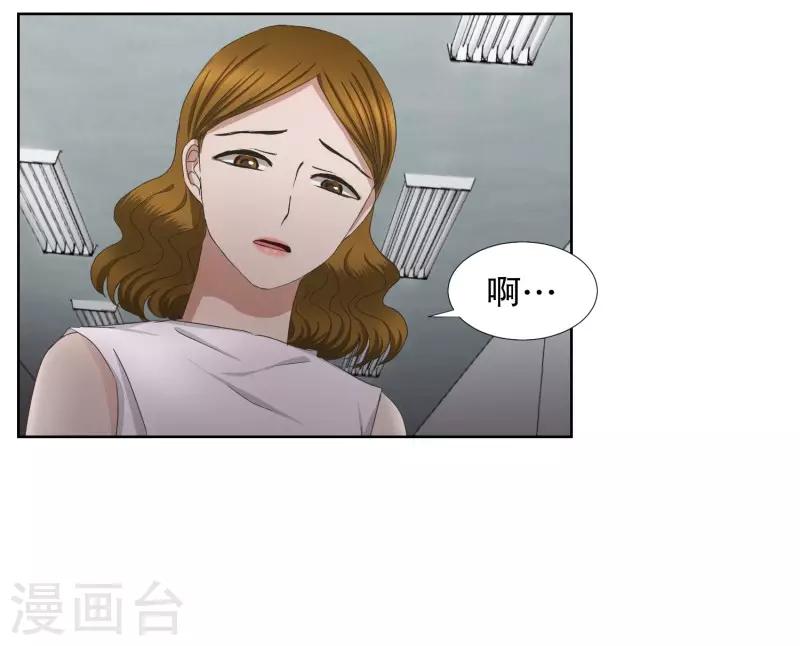 《现在是37.2》第76话 现在,我们8 第19页