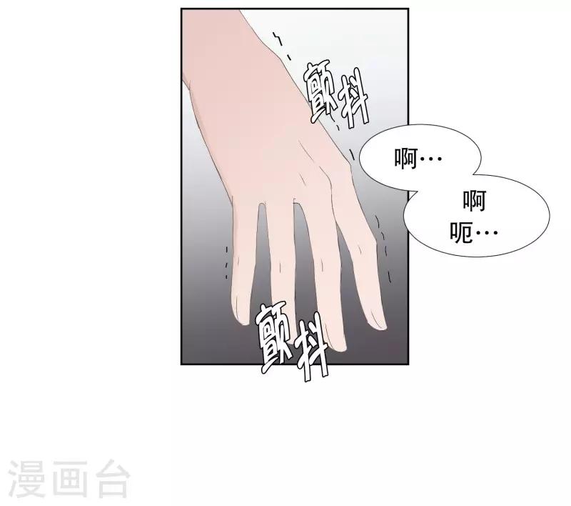 《现在是37.2》第76话 现在,我们8 第20页