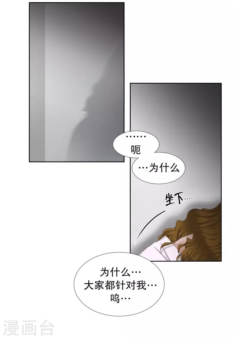 《现在是37.2》第76话 现在,我们8 第21页