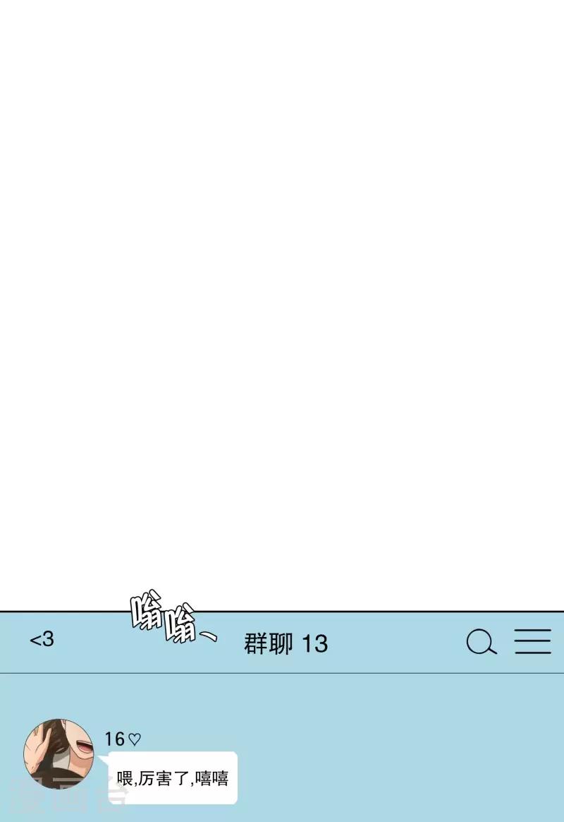 《现在是37.2》第76话 现在,我们8 第24页