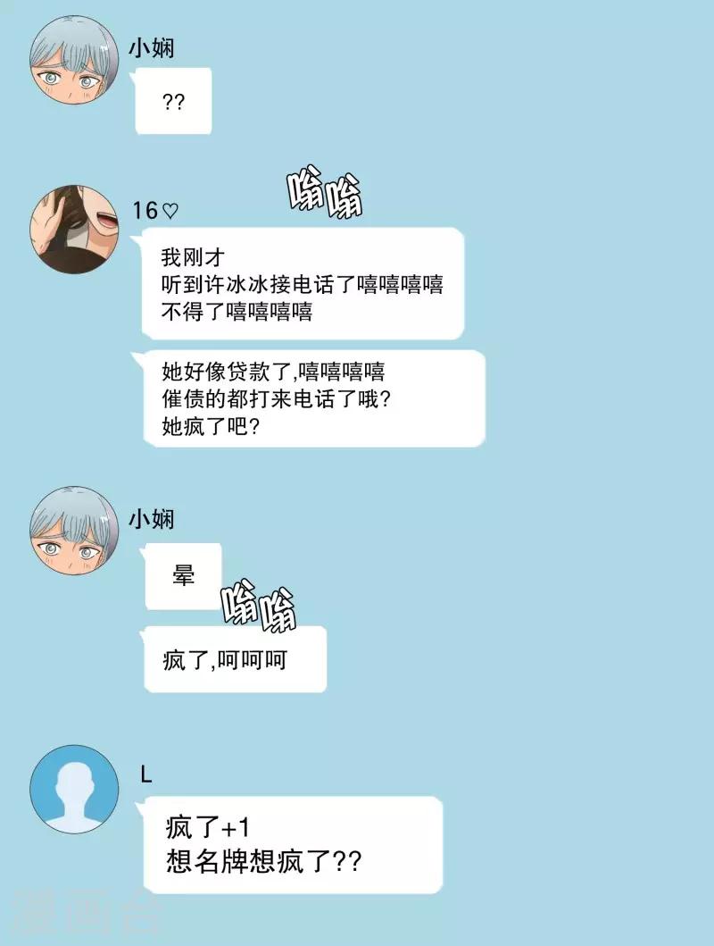 《现在是37.2》第76话 现在,我们8 第25页
