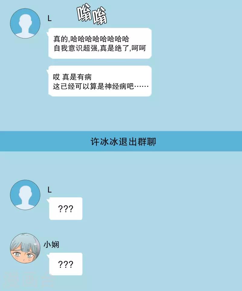 《现在是37.2》第76话 现在,我们8 第27页