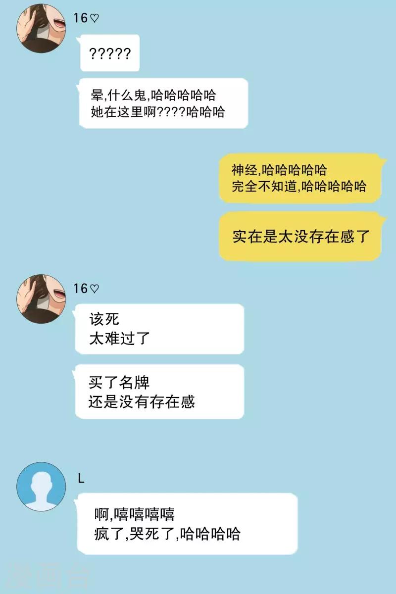 《现在是37.2》第76话 现在,我们8 第28页