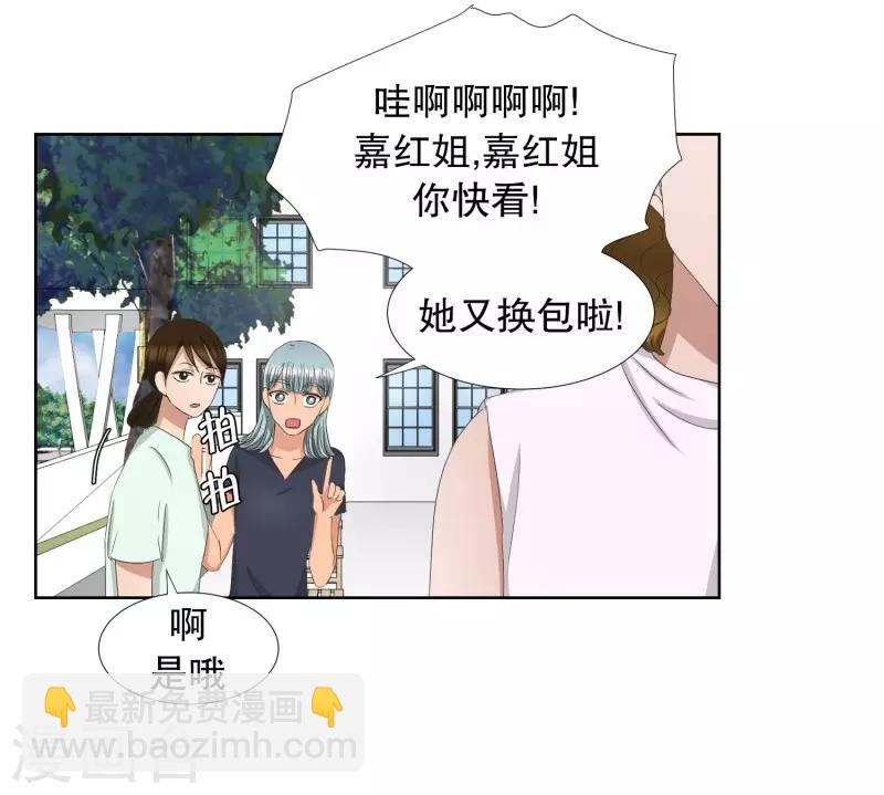 《现在是37.2》第76话 现在,我们8 第4页