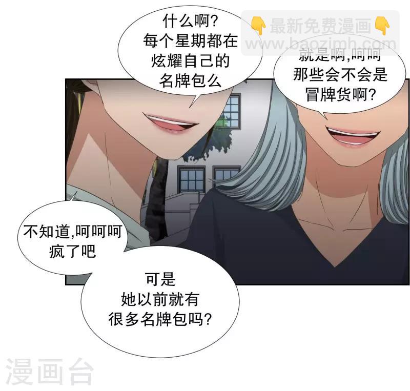 《现在是37.2》第76话 现在,我们8 第5页