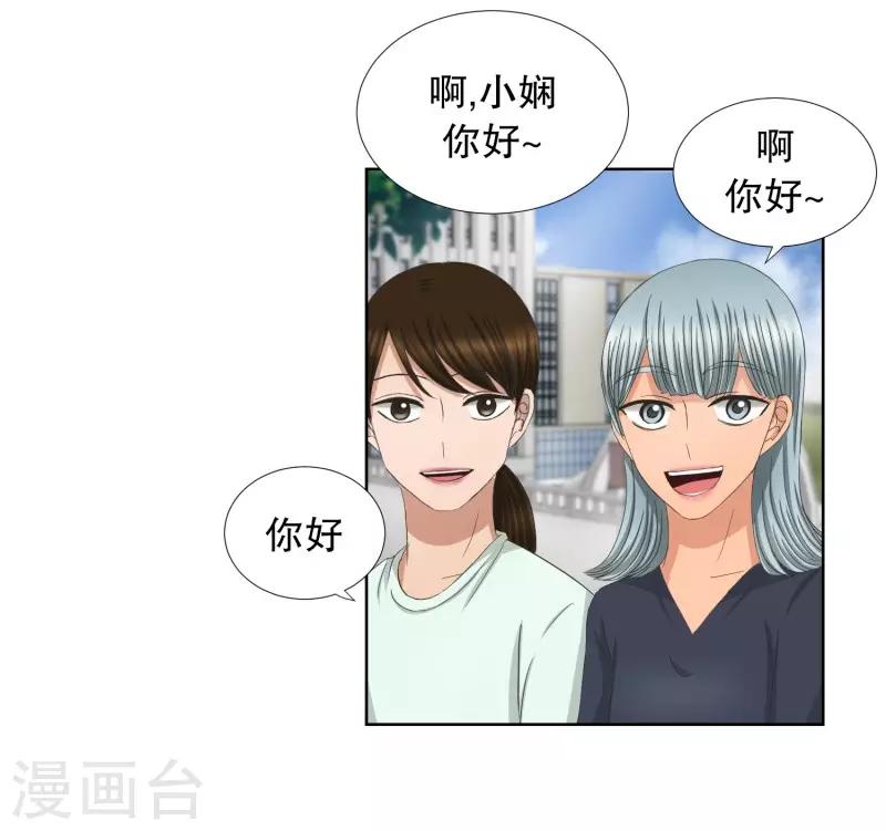 《现在是37.2》第76话 现在,我们8 第7页
