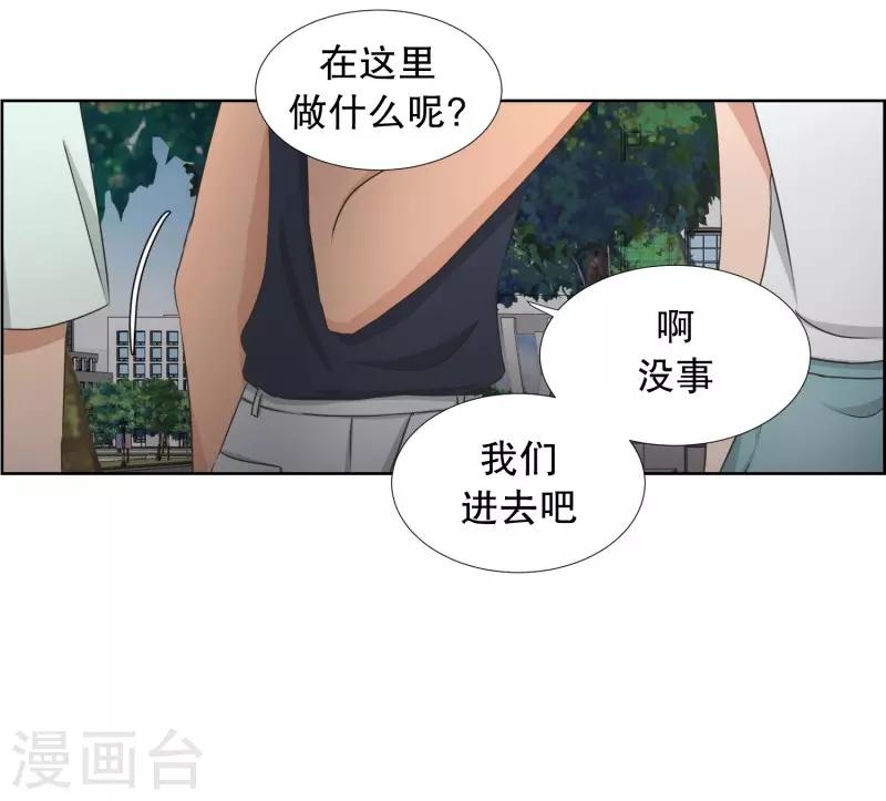 《现在是37.2》第76话 现在,我们8 第8页