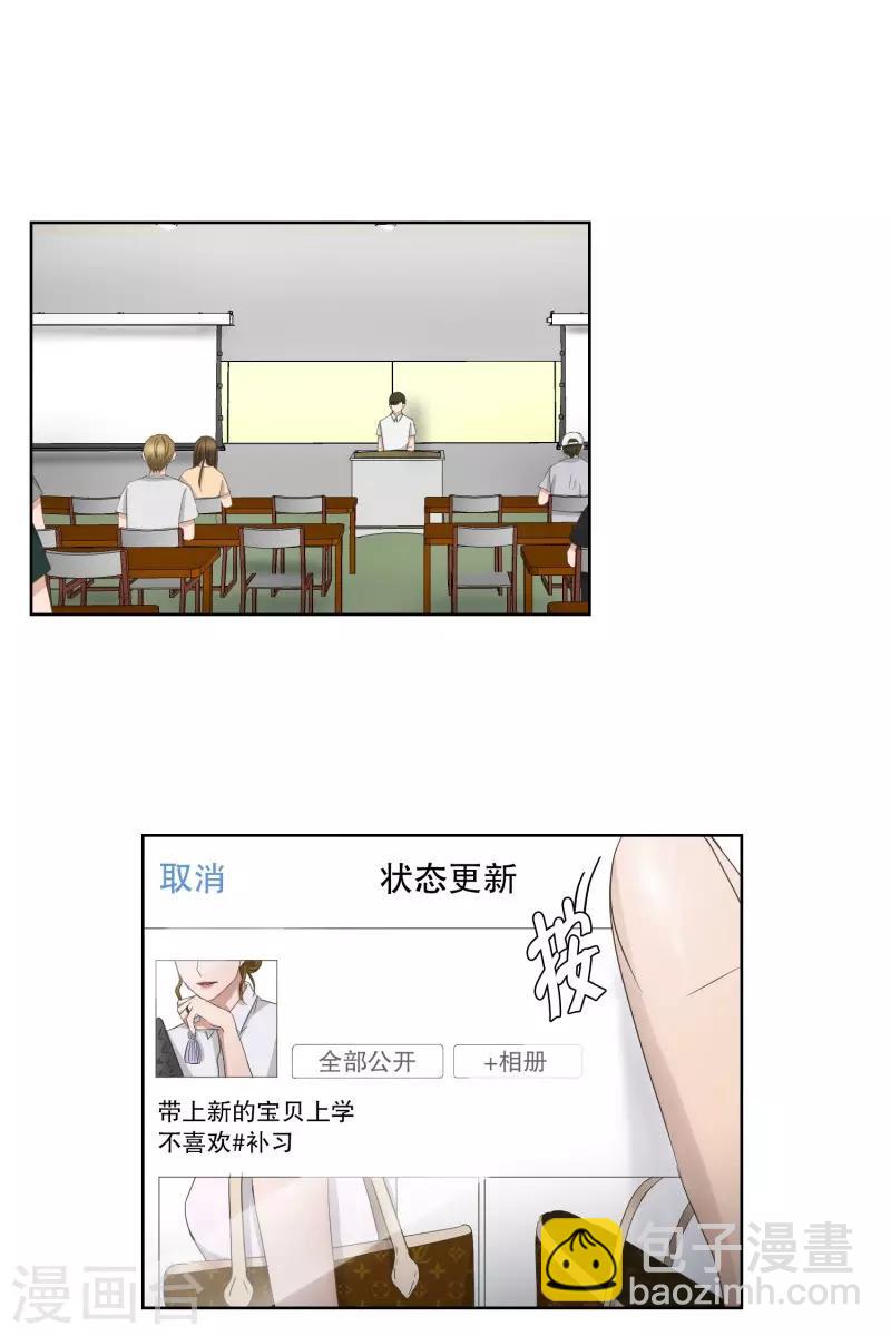 《现在是37.2》第76话 现在,我们8 第9页