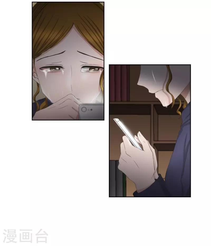 《现在是37.2》第75话 现在,我们7 第13页