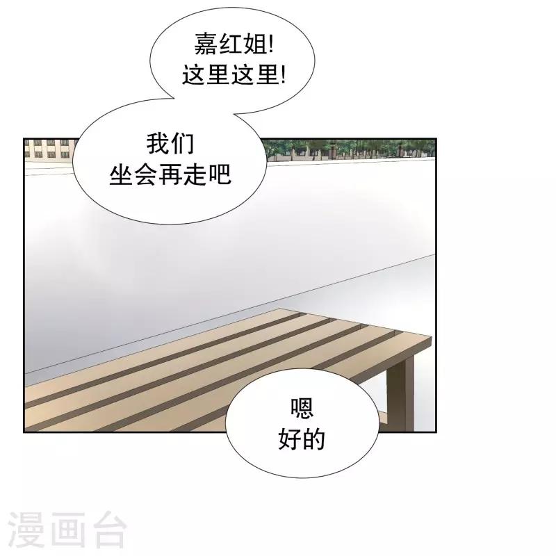 《现在是37.2》第75话 现在,我们7 第18页