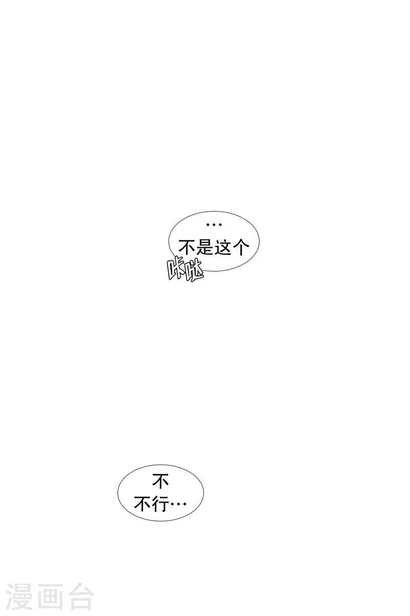 《现在是37.2》第75话 现在,我们7 第1页