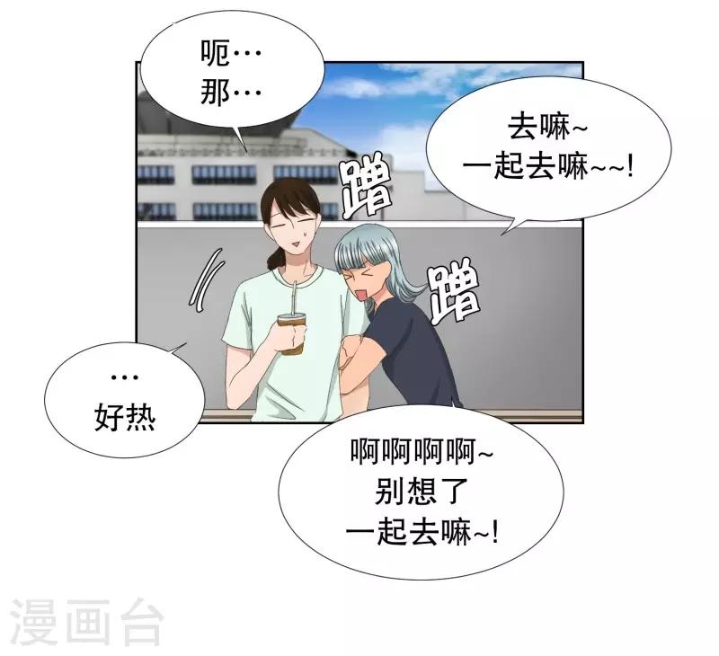 《现在是37.2》第75话 现在,我们7 第22页