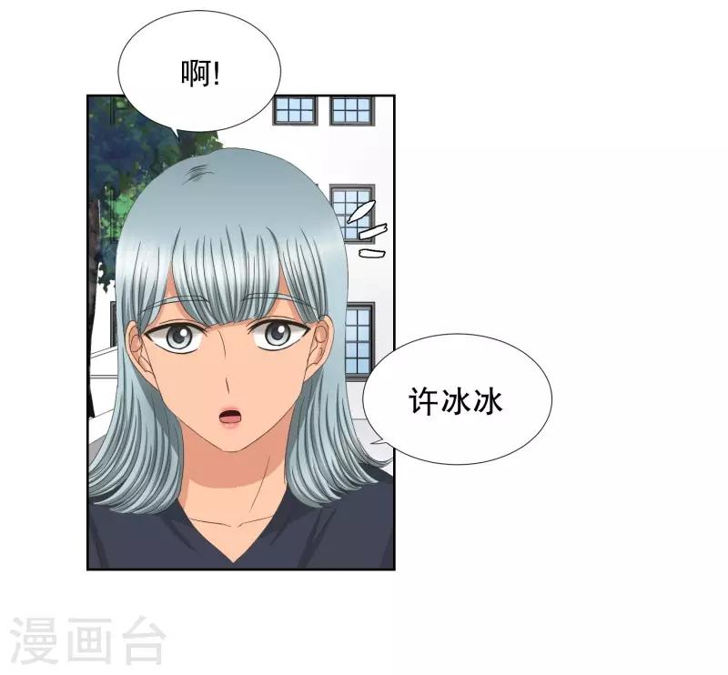 《现在是37.2》第75话 现在,我们7 第23页