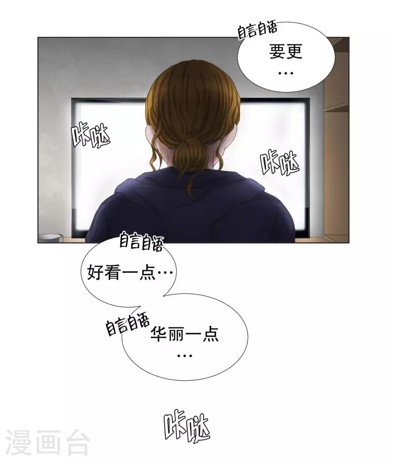 《现在是37.2》第75话 现在,我们7 第2页
