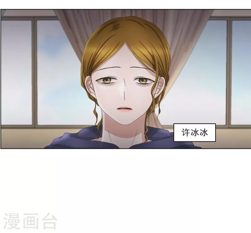 《现在是37.2》第75话 现在,我们7 第5页