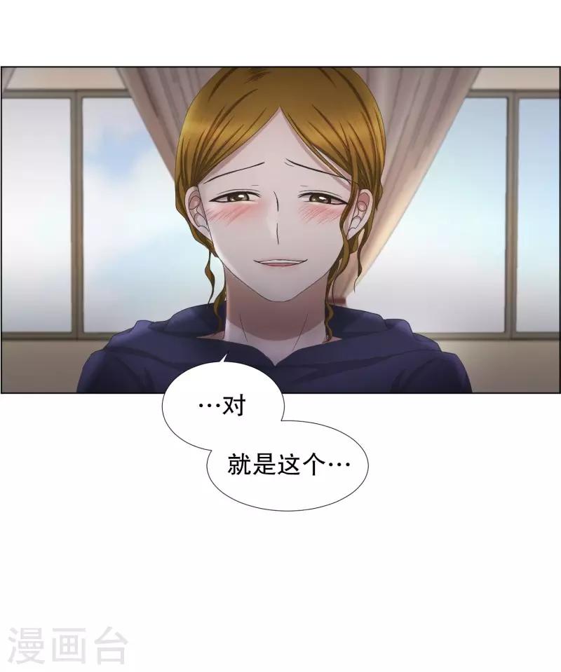 《现在是37.2》第75话 现在,我们7 第6页