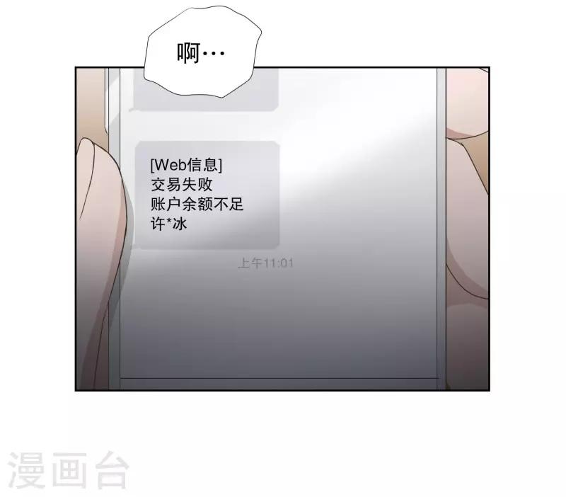 《现在是37.2》第75话 现在,我们7 第9页