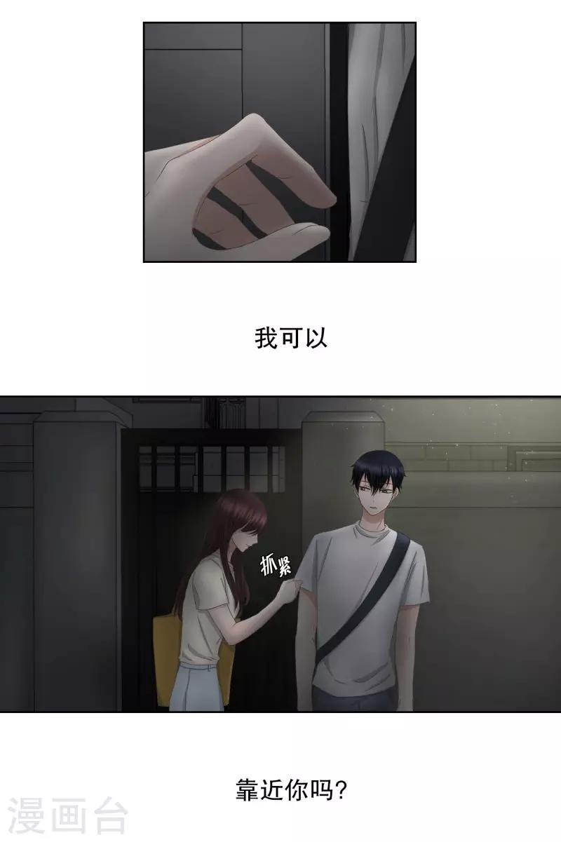 《现在是37.2》第73话 现在,我们5 第10页