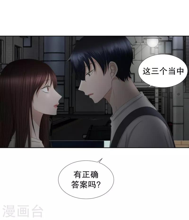 《现在是37.2》第73话 现在,我们5 第15页