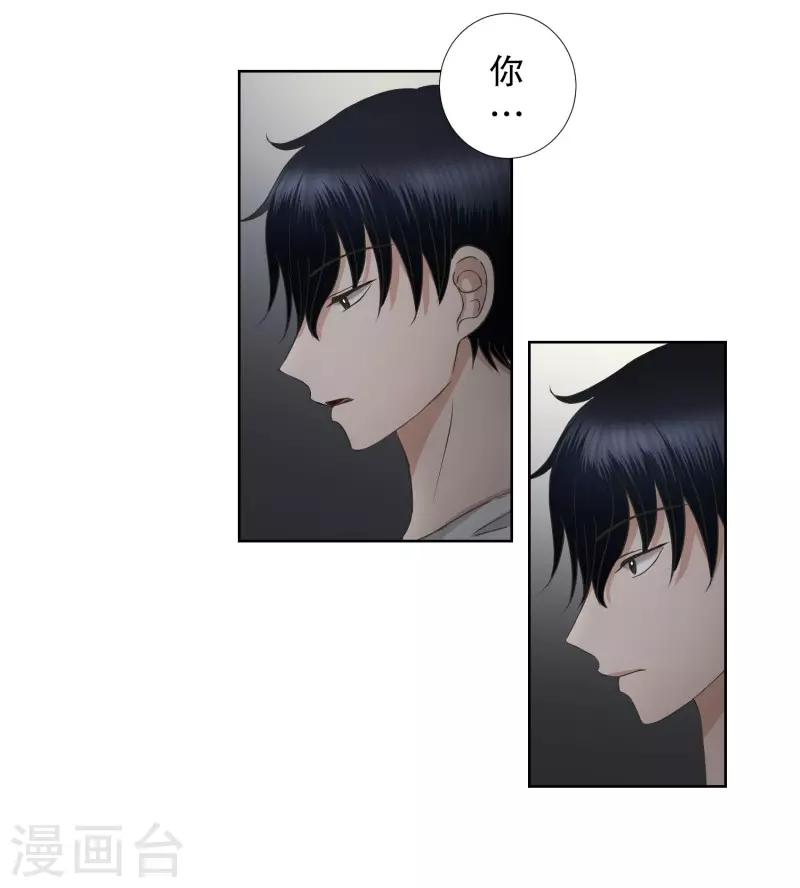 《现在是37.2》第73话 现在,我们5 第18页
