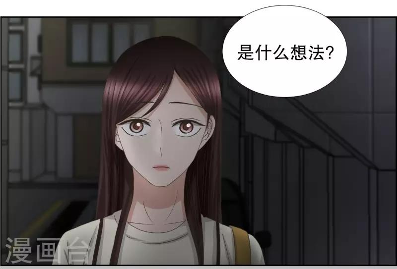 《现在是37.2》第73话 现在,我们5 第19页
