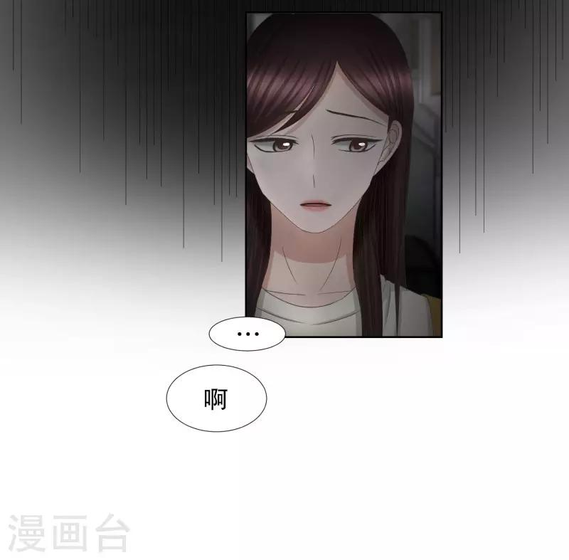 《现在是37.2》第73话 现在,我们5 第22页