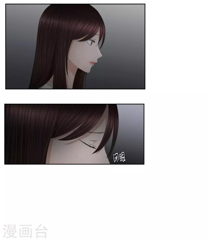 《现在是37.2》第73话 现在,我们5 第25页