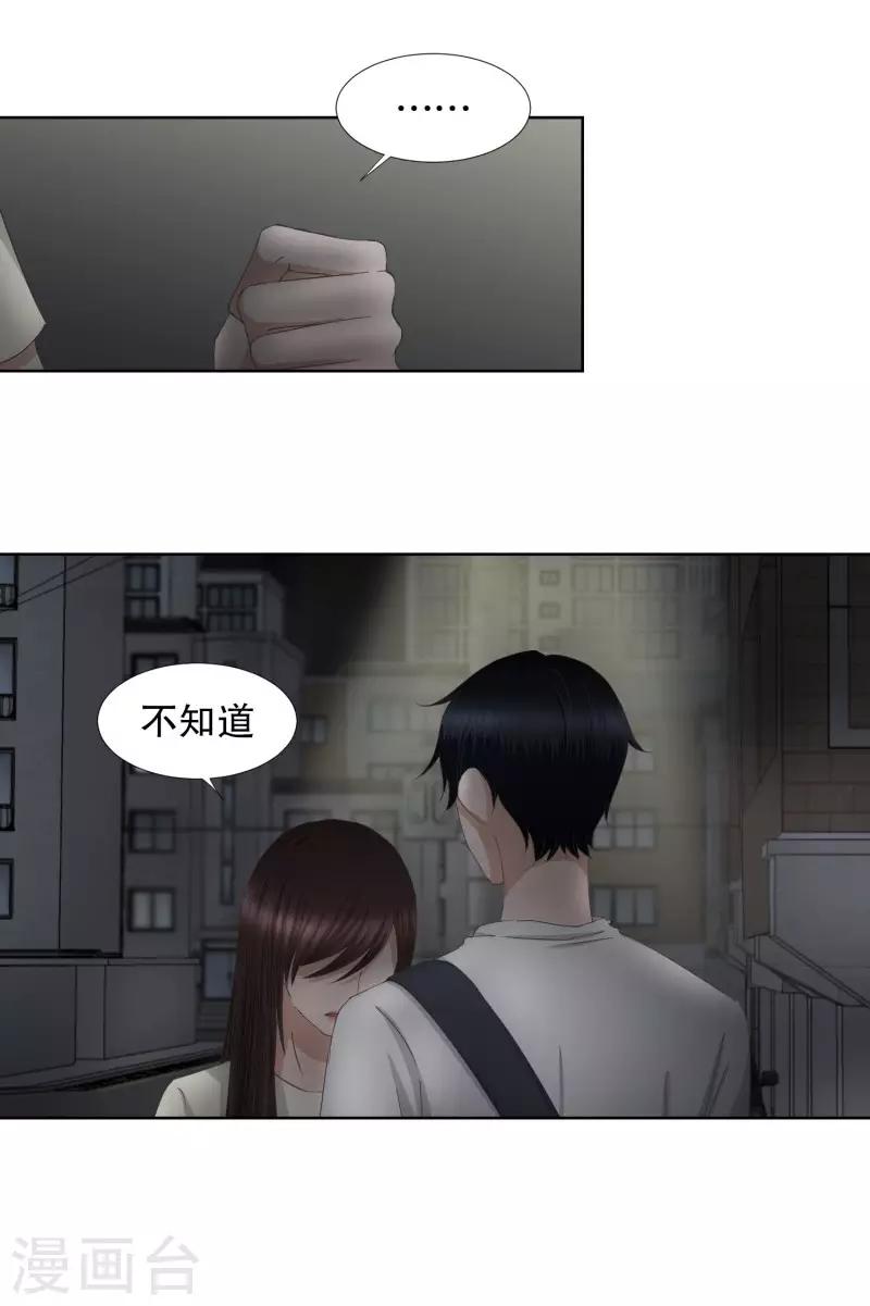 《现在是37.2》第73话 现在,我们5 第27页