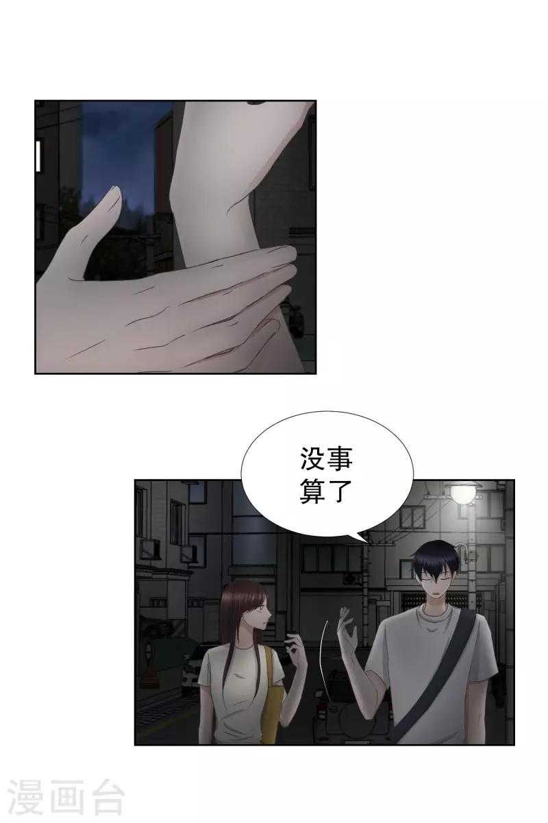 《现在是37.2》第73话 现在,我们5 第5页