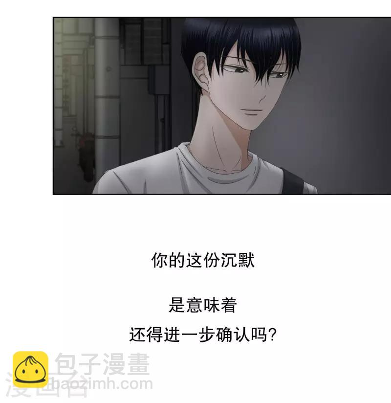 《现在是37.2》第73话 现在,我们5 第8页
