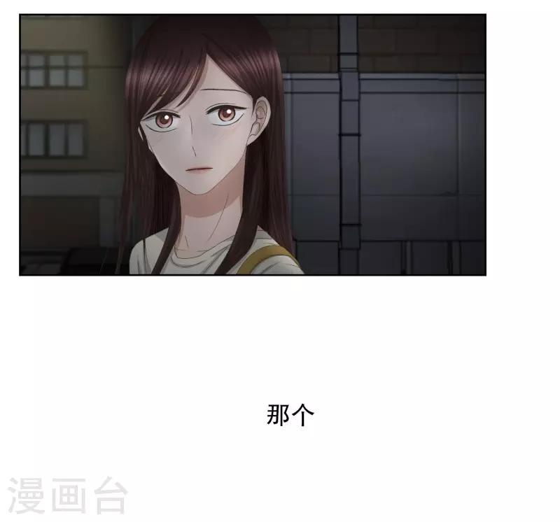 《现在是37.2》第73话 现在,我们5 第9页