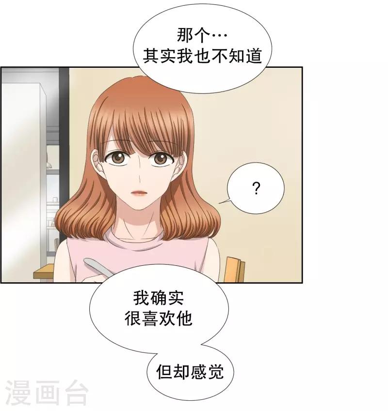 《现在是37.2》第74话 现在,我们6 第12页