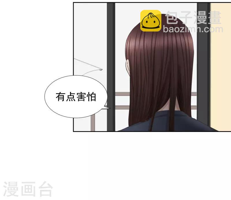 《现在是37.2》第74话 现在,我们6 第13页